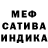 МЕФ кристаллы Aman Kasimbaev