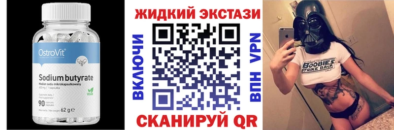 БУТИРАТ Butirat купить Новосибирск
