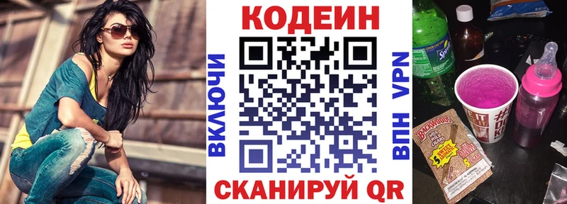 наркота  Новосибирск  Кодеин Purple Drank 