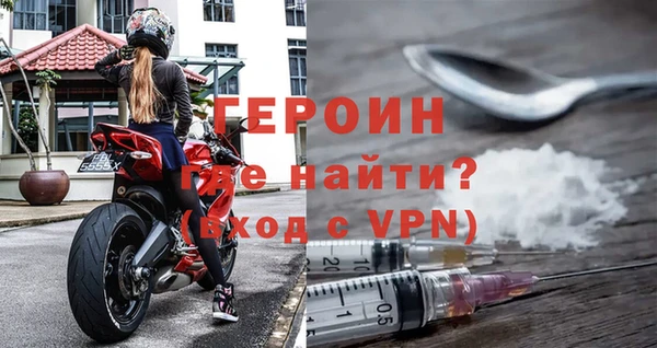 героин Володарск