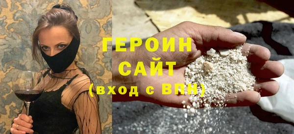 героин Володарск