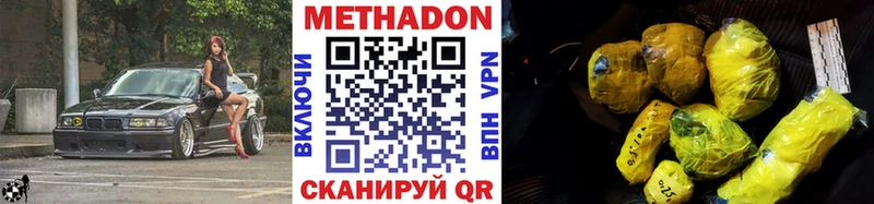 МЕТАДОН мёд  Новосибирск 