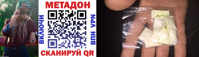 МЕТАДОН белоснежный Новосибирск